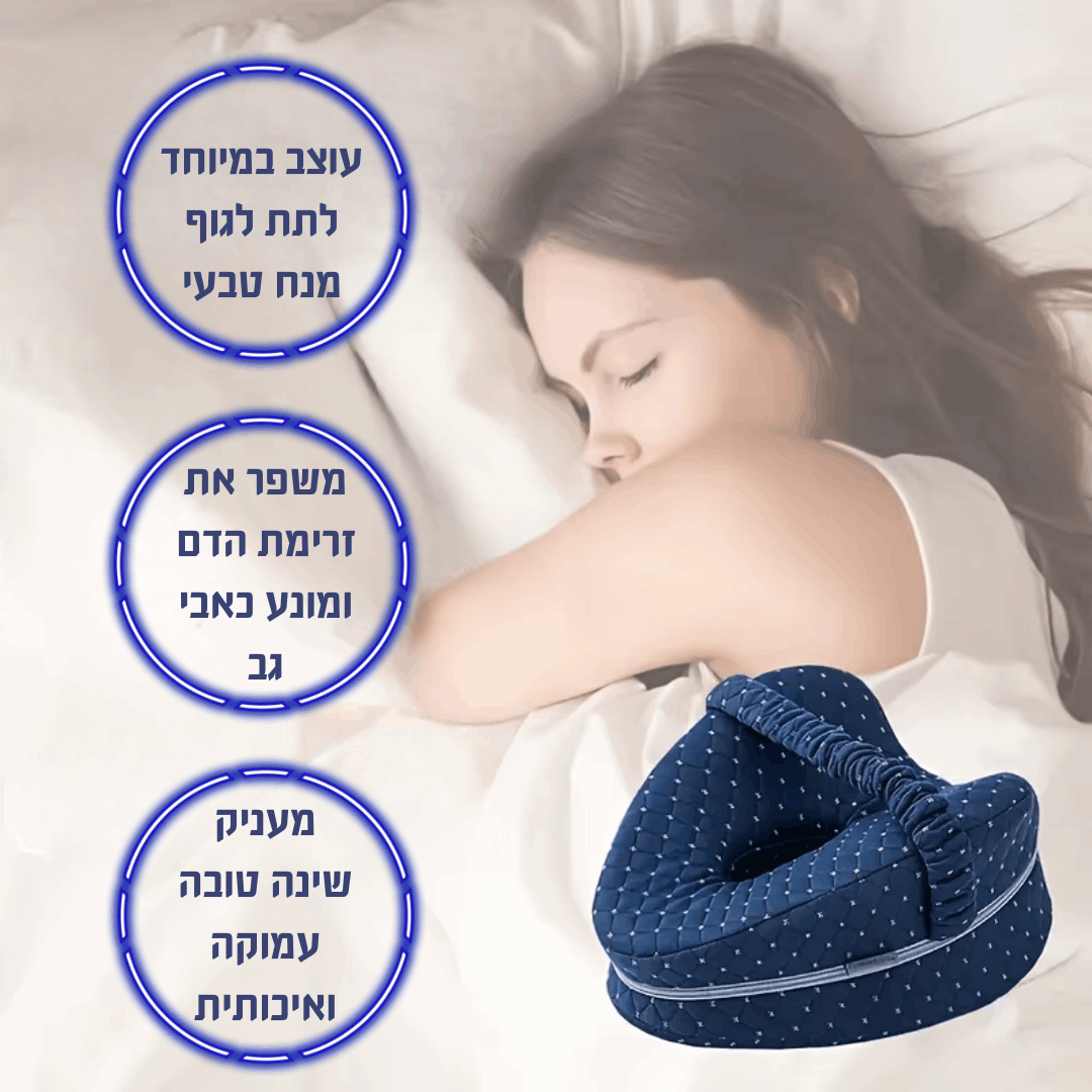 הכרית אורתופדית להפחתת כאבים מבית - LAVIRO